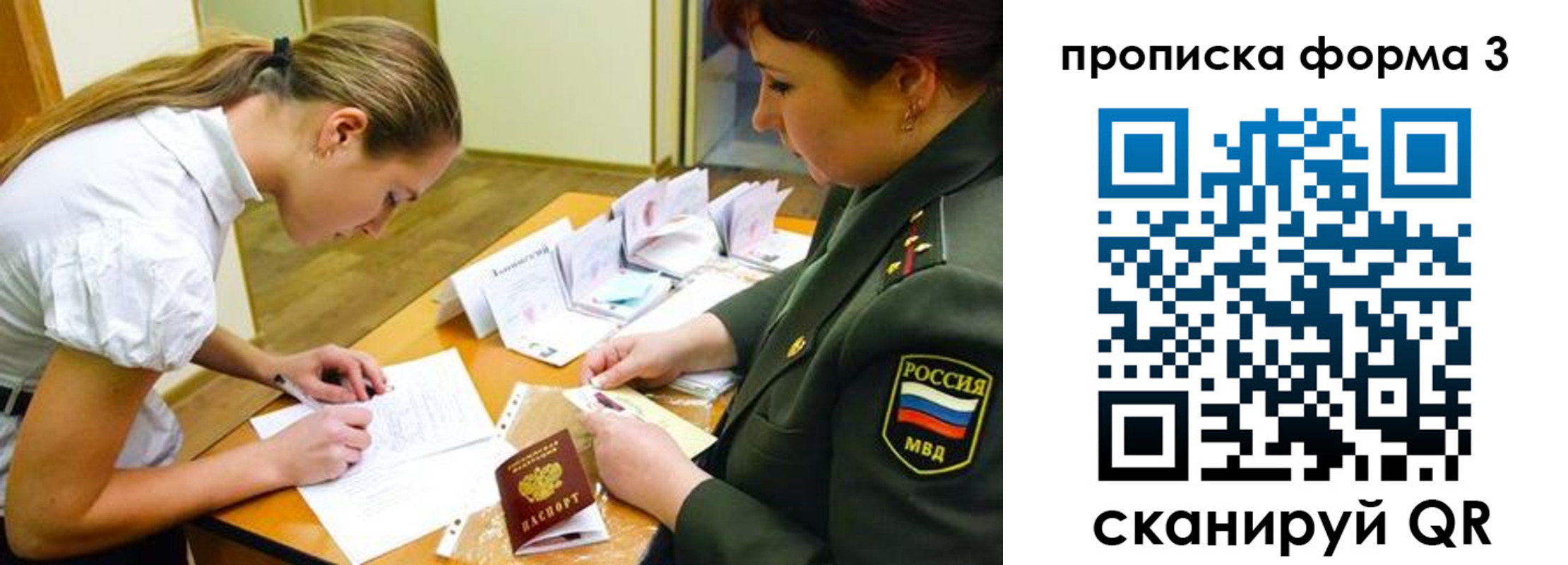 регистрация для дет. сада в Пестово
