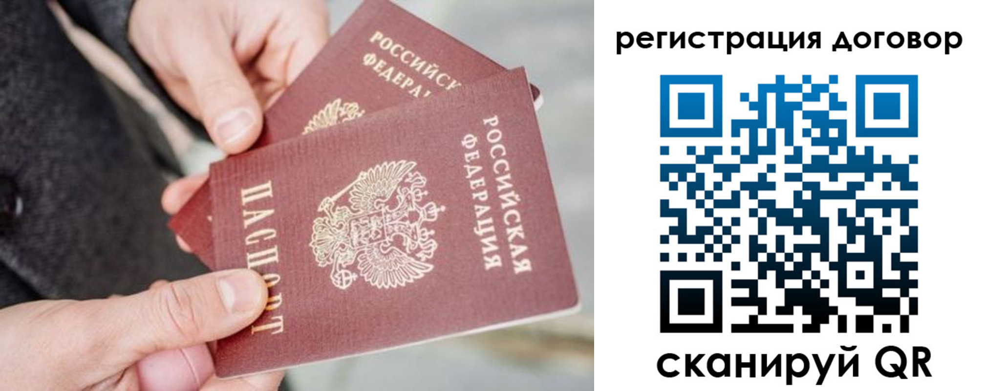 временная регистрация в Пестово