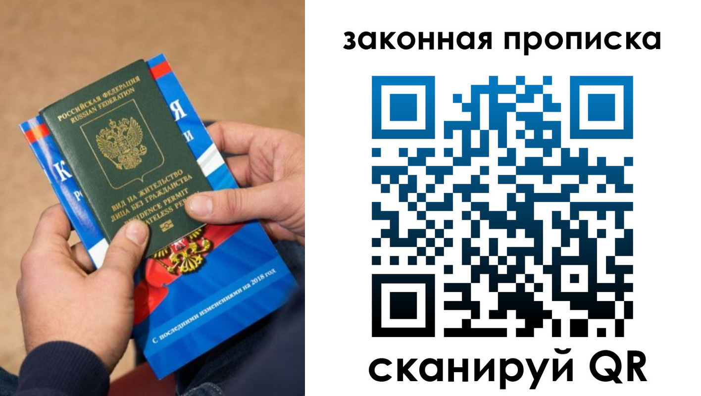 временная регистрация надежно в Пестово