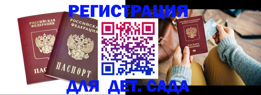 прописка законно в Пестово