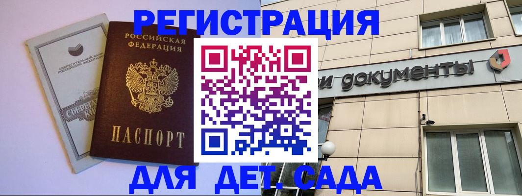 временная регистрация для всех в Пестово