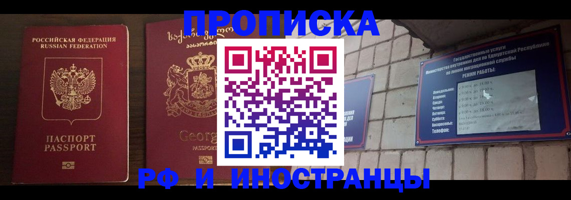 временная регистрация поиск в Пестово