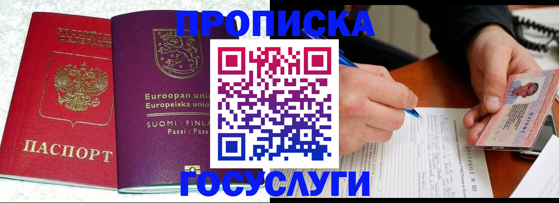 регистрация в Пестово