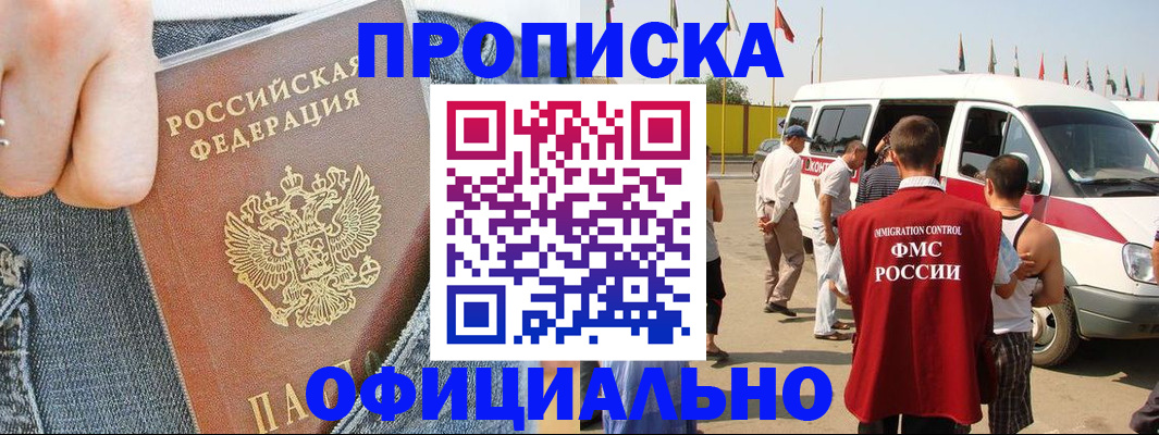 регистрация для дет. сада в Пестово