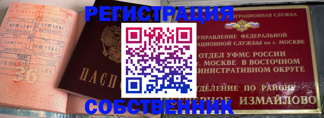 прописка паспорт в Пестово